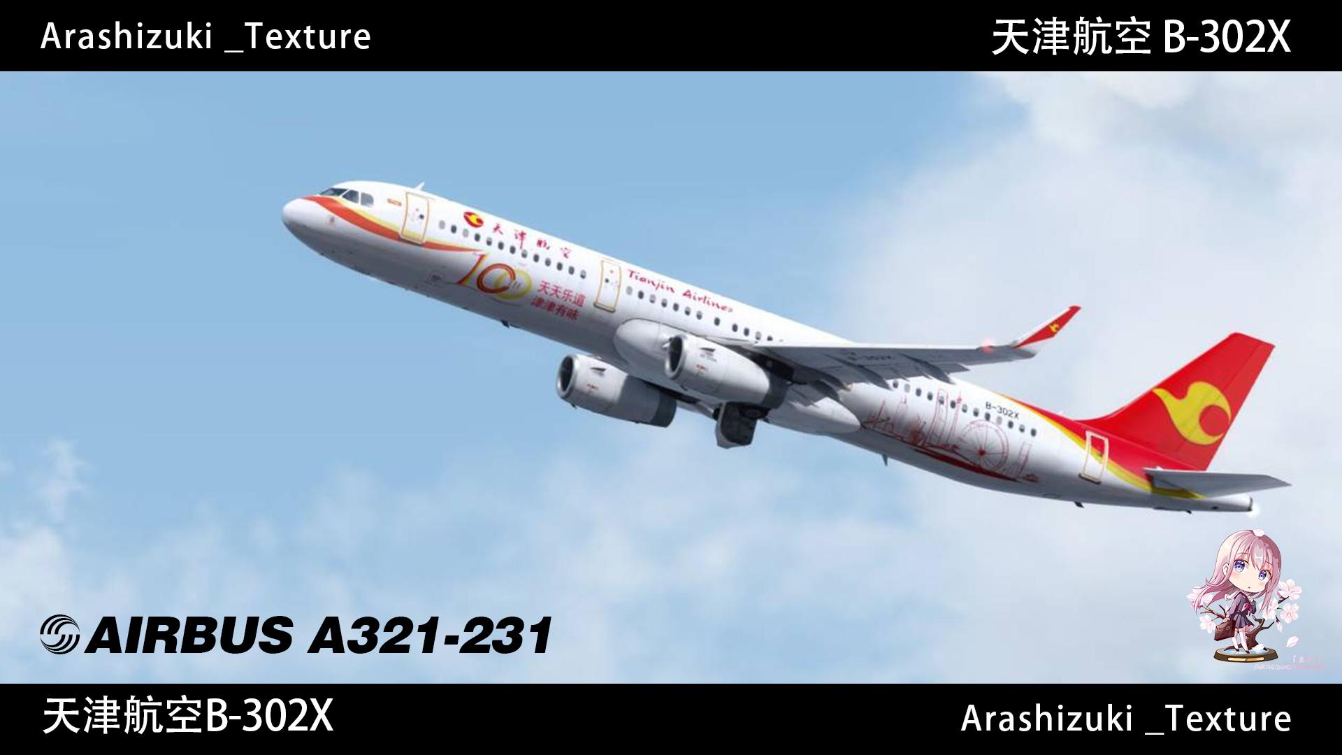 Aerosoft A321 professional Tianjin Airlines B-302X